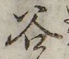 谷 위치 확인됨