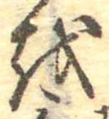 𛄚 위치 확인됨