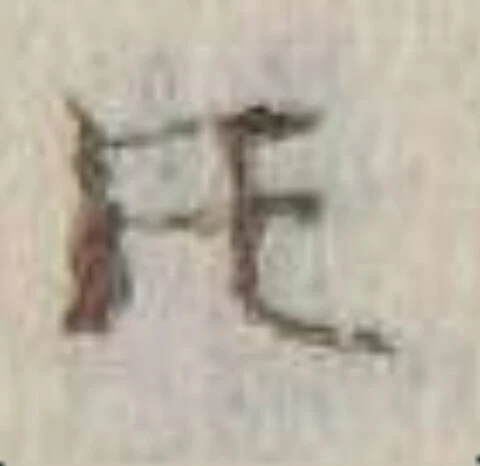 𪜈 위치 확인됨