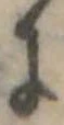 𛂌 위치 확인됨