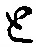 “と”字