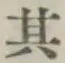 字其