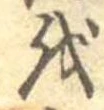 𛄚 위치 확인됨