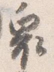 奥 위치 확인됨