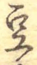 豆 위치 확인됨