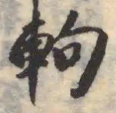 軥 위치 확인됨