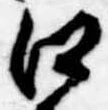 口の位置