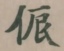 侲 위치 확인됨