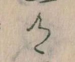 有 위치 확인됨