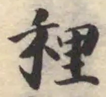 䆀 위치 확인됨
