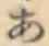 글자 あ