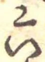 六 위치 확인됨