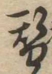替 위치 확인됨