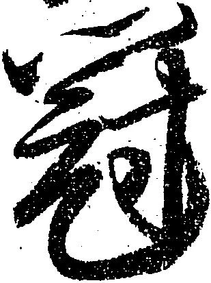 冠 위치 확인됨