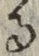 文字 る