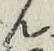 文字ん