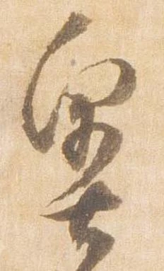 奥 위치 확인됨