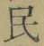글자 民