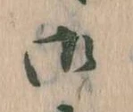 御 위치 확인됨