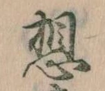 想 위치 확인됨