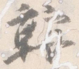 鞍 위치 확인됨