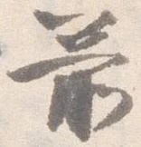 箭の位置