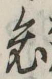 哀 위치 확인됨