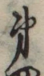 第 위치 확인됨