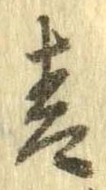 青の位置