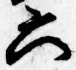 六 위치 확인됨