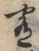 肴 위치 확인됨