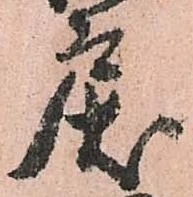 戻 위치 확인됨
