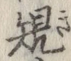 規 위치 확인됨