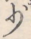 少 위치 확인됨