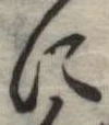 Đã định vị に