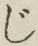 글자 じ