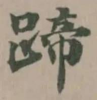 蹄 위치 확인됨
