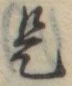 是 위치 확인됨