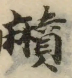 𪎰 위치 확인됨