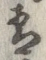 青 위치 확인됨