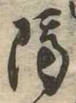 隔 위치 확인됨