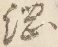 綱 위치 확인됨