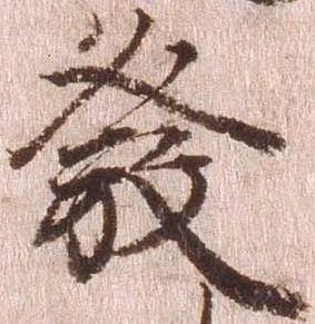 位置 確認된 発