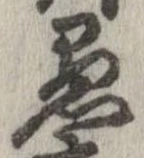 愚 위치 확인됨