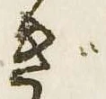 㐌定位ぎ