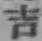 글자 吉