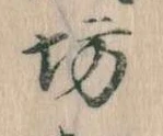坊の位置