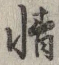 㐌定位情