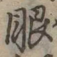 眼 위치 확인됨