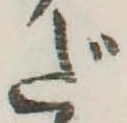 Đã định vị だ